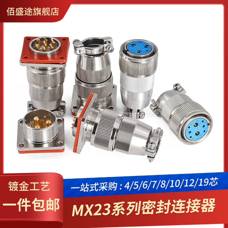 气密封玻璃烧开孔航空插头