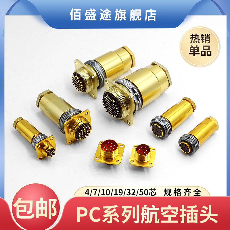 PC4TB ZB PC7TB PC10TB ZB 19TB ZB 32TB ZB 50插头插座