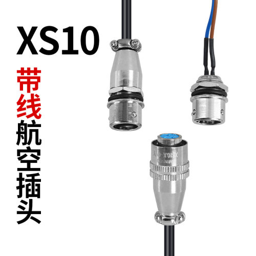 佰盛途XS10带线XS10带线