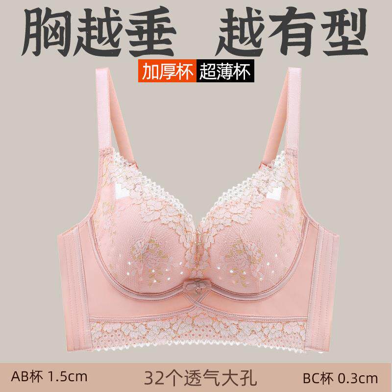 内衣大胸显小超薄款小胸显大加厚杯文胸钢圈调整型防下垂胸罩女