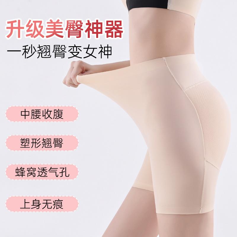 无痕高腰收腹提臀裤超薄3D翘臀丰臀美臀神器塑身打底安全女士内裤