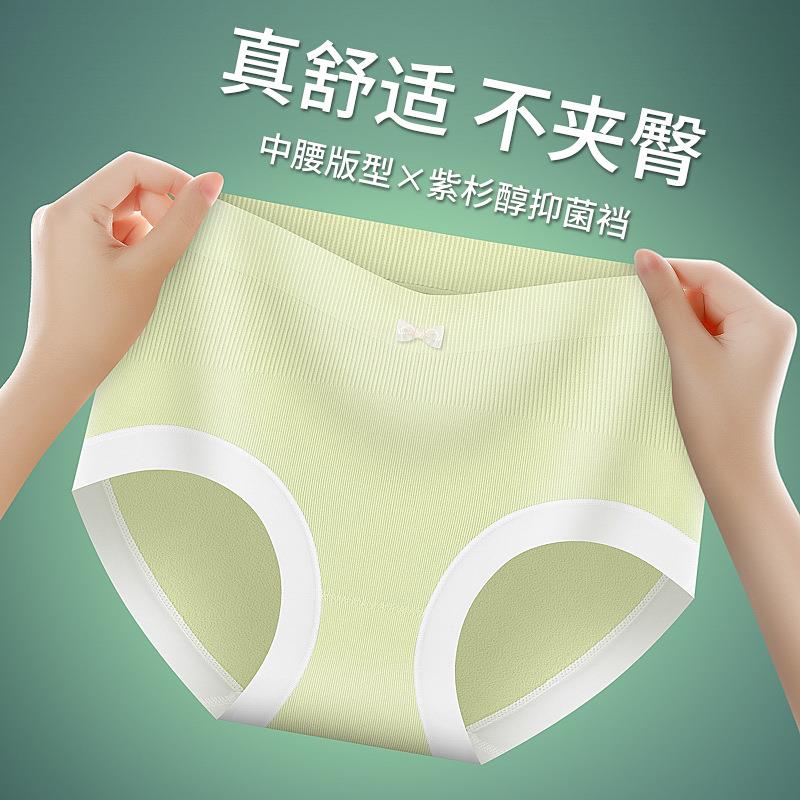 爆款秋冬无痕磨毛恒温中腰