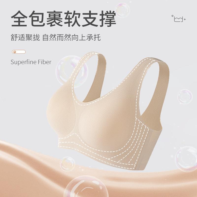 定制软支撑无痕内衣女薄款