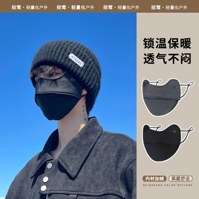 秋冬季保暖口罩男士潮新款护眼角骑行冬天防风防寒面罩加厚女百搭