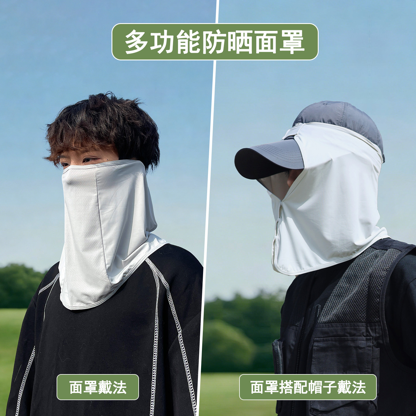 夏季护颈防晒面罩骑行透气口罩图片