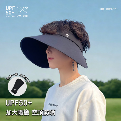 户外空顶大檐防紫外线骑行防晒帽