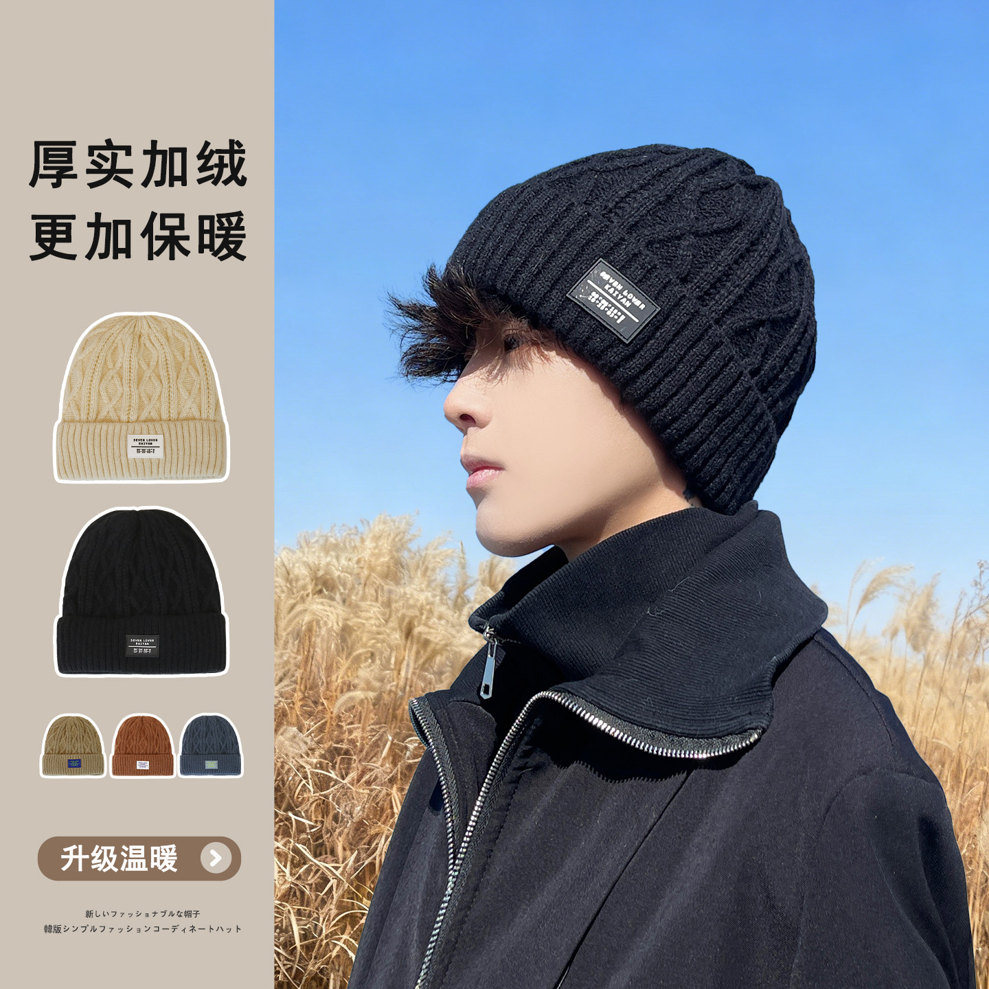 针织帽男士秋冬季毛线帽加绒加厚保暖冷帽子男户外骑车防寒护耳帽