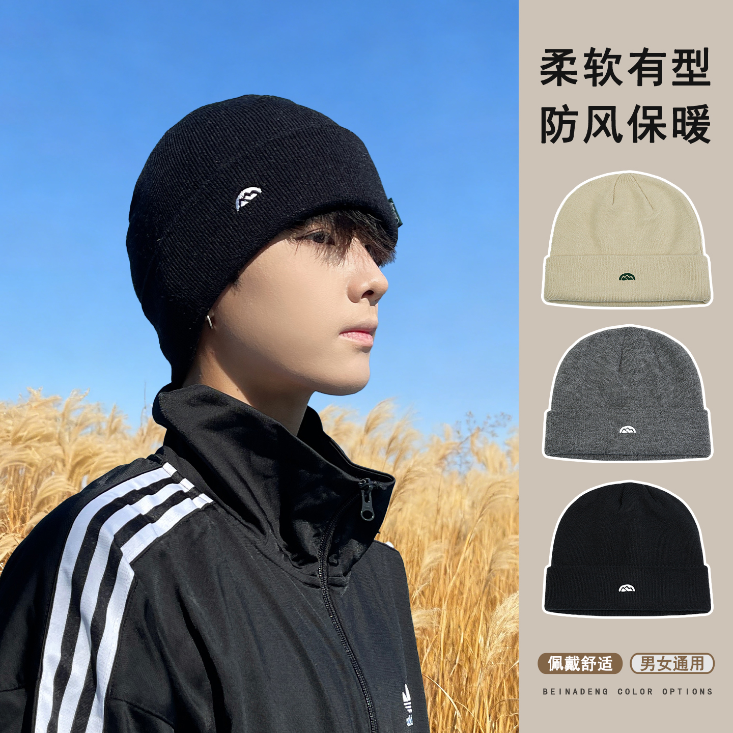 针织帽男冬季保暖毛线帽户外冷帽