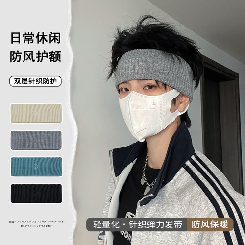 秋冬纯色针织运动头带护额头巾