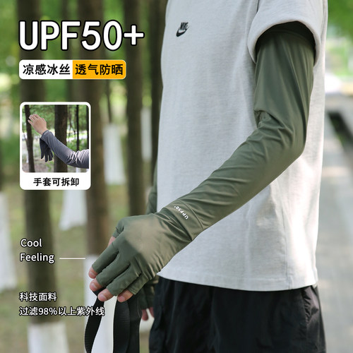 夏季冰丝防晒袖套男骑车露指手套