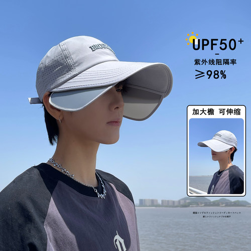 户外防晒伸缩大檐速干鸭舌棒球帽