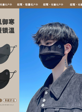 秋冬保暖骑车加绒透气口罩面罩
