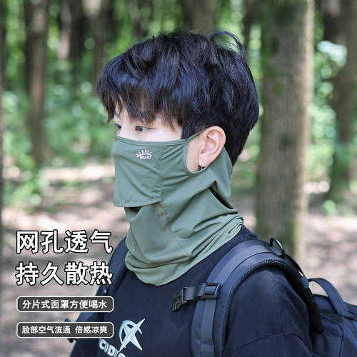 冰丝全脸防晒面罩男夏季透气口罩