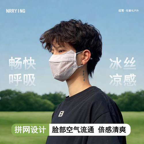夏季薄款透气户外骑行防晒面罩