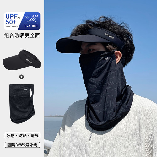 夏季全脸防晒面罩男户外骑行脸罩