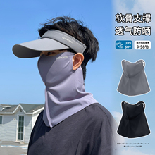 防晒面罩男款夏季冰丝透气2025新款防紫外线口罩全脸遮阳护颈遮脖