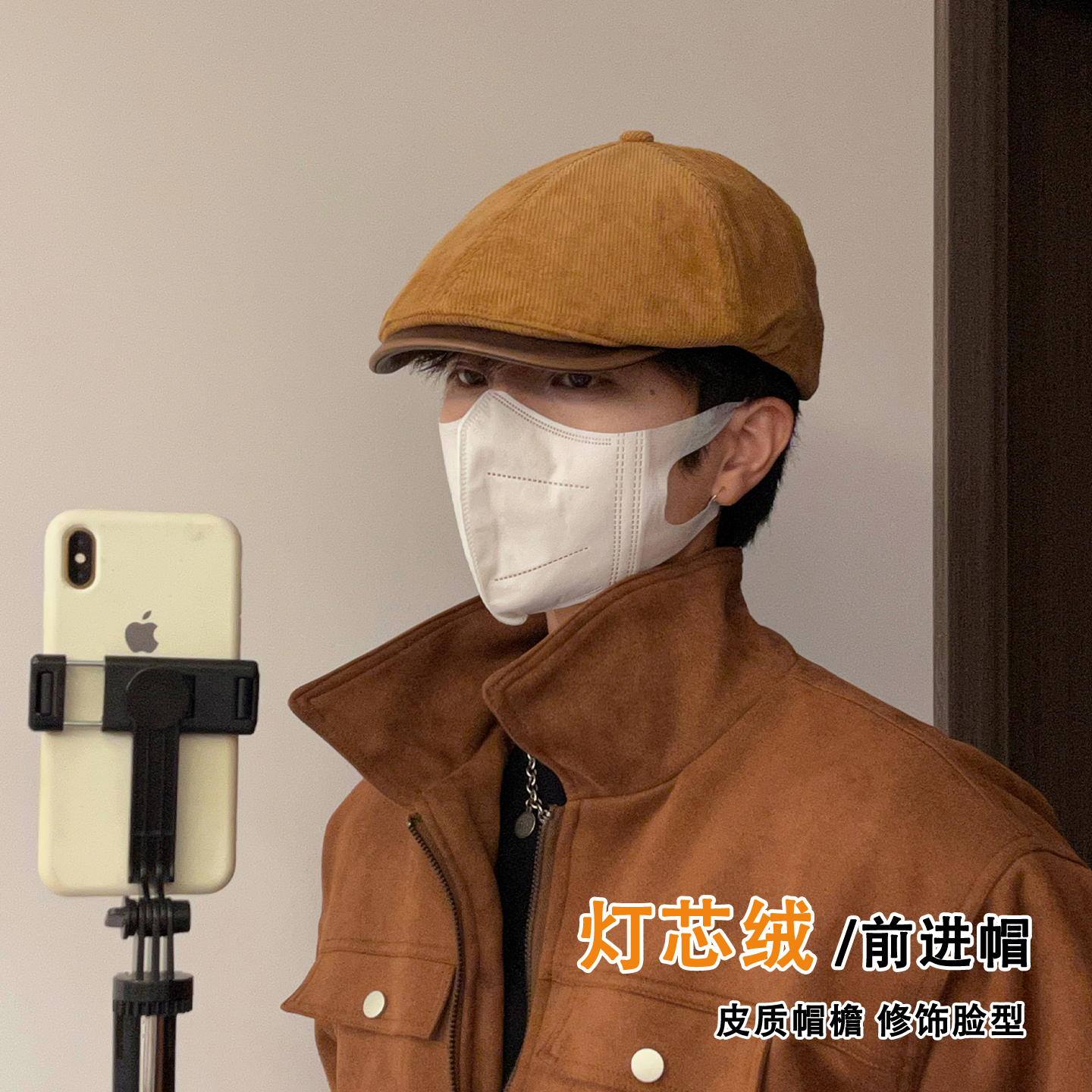 前进帽男款秋冬灯芯绒复古画家帽子男鸭舌帽显脸小贝雷帽2025新款