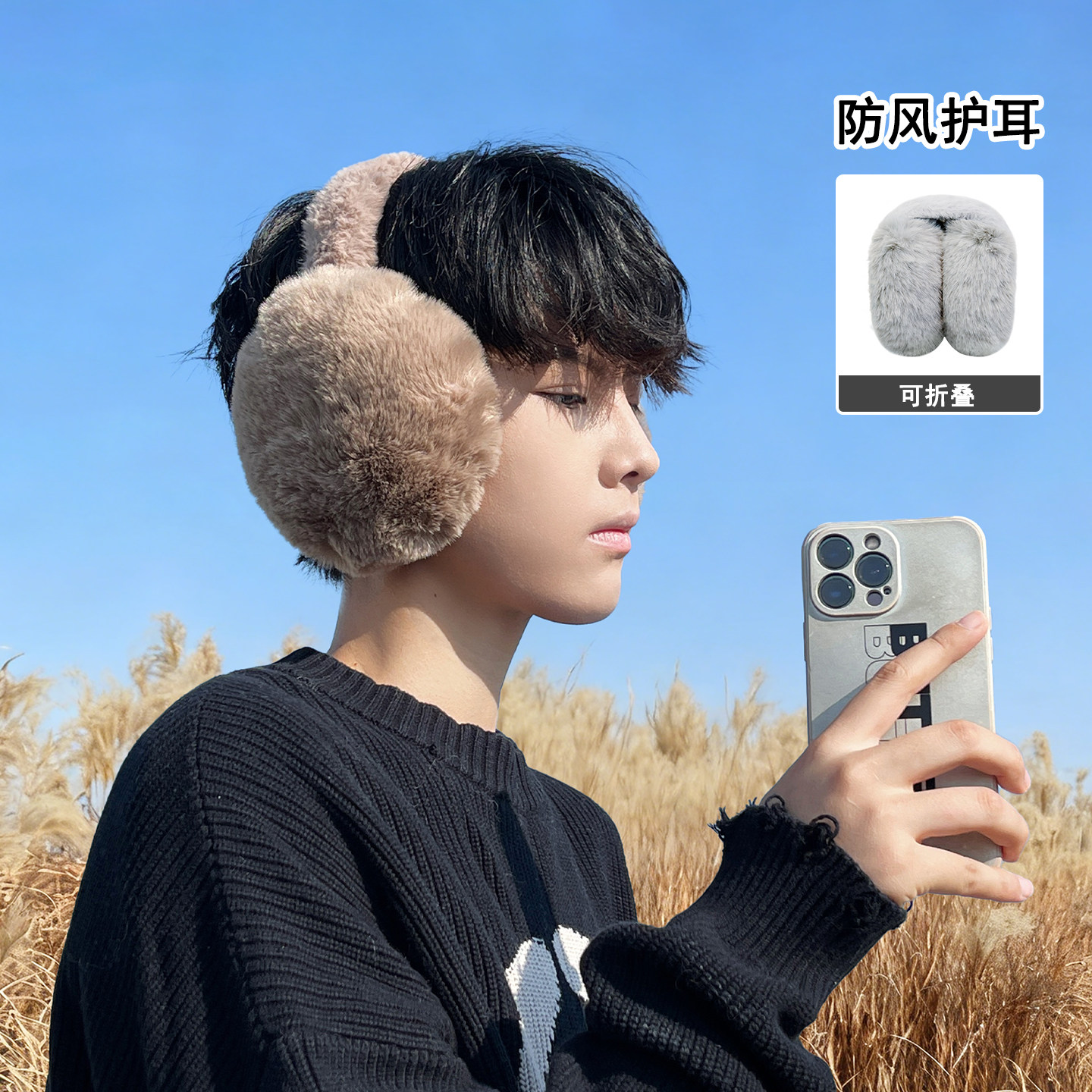 保暖耳套冬季防风可折叠骑车防冻耳朵套韩版护耳加厚毛绒耳罩男款,服饰配件/皮带/帽子/围巾,耳套,淘宝优惠券,粉丝福利购,淘宝优惠卷