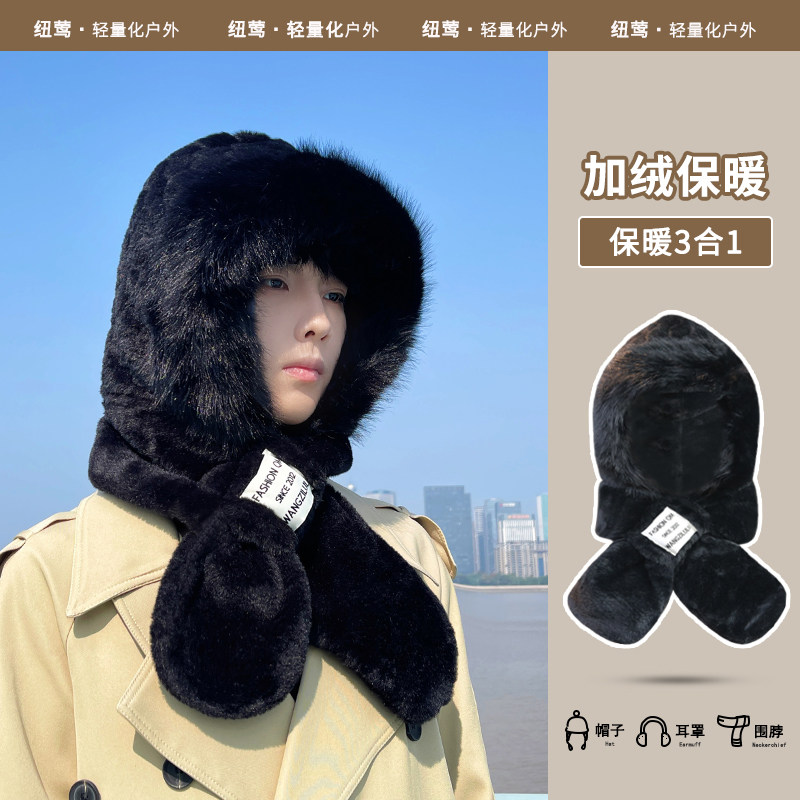冬季户外毛绒保暖帽子围脖一体