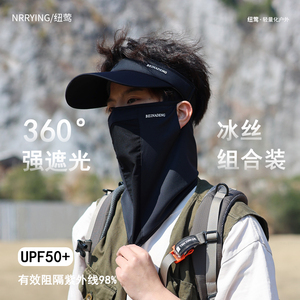 冰丝防晒面罩男夏季户外薄款透气骑行开车遮阳面纱防紫外线口罩男