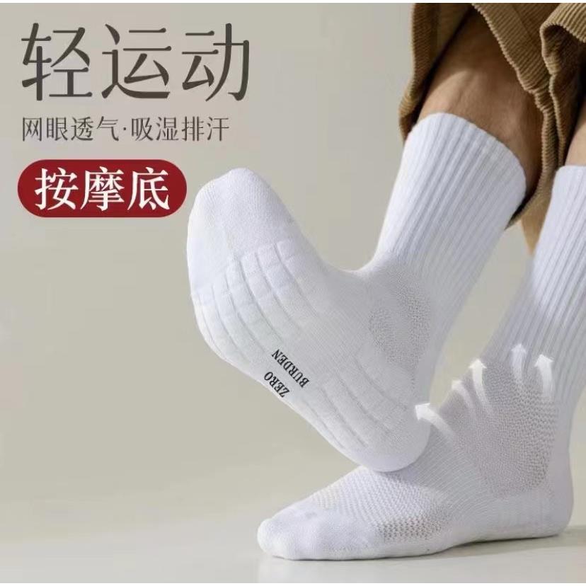 秋冬季男女袜子中筒毛巾底加厚纯棉中筒运动袜黑白吸汗防臭篮球袜
