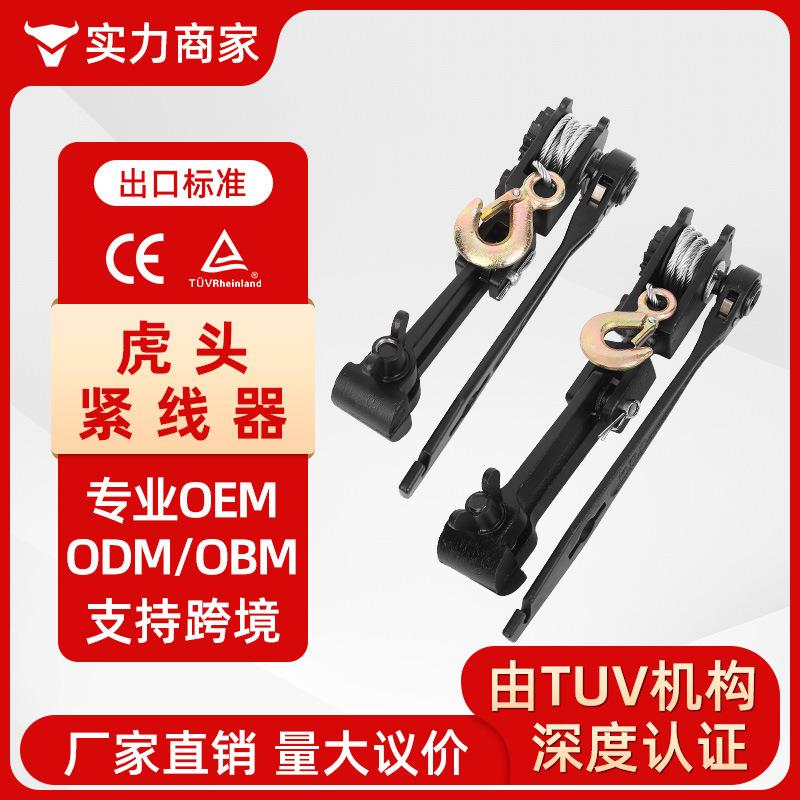 临沂工厂加工定制紧线钳拉钢丝绳虎头式紧线器大棚钢丝拉紧器
