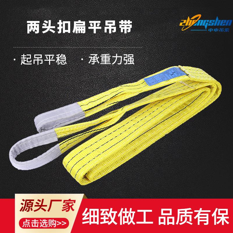 两头扣扁平双层吊带3T5T环型柔性吊装带起重工具合成纤维涤纶吊带