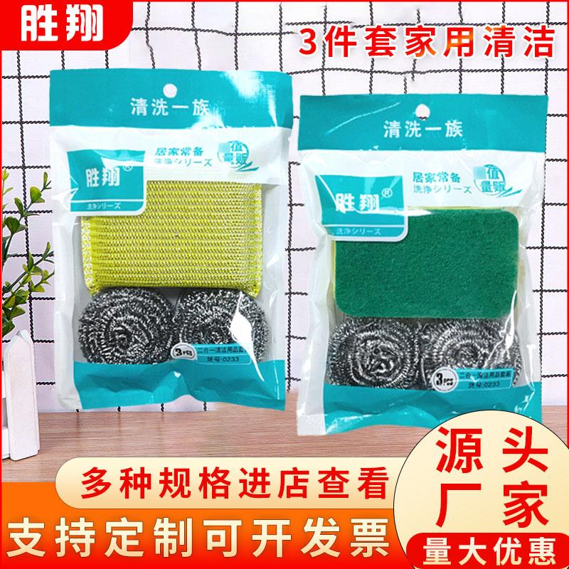 家用不锈钢锅刷清洁球钢丝球洗碗百洁布海绵擦刷子洗刷大王套装