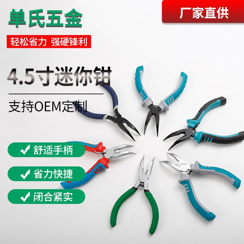 厂家4.5寸鸡爪脱骨钳子家用去骨剃无骨鸭嘴钳弯嘴钳去骨钳子工具