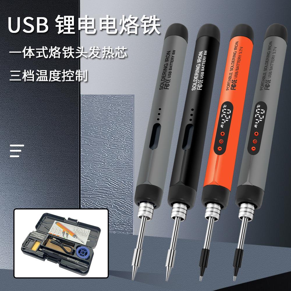 新款USB电烙铁迷你小型烙铁套装便携式家用type-C接口600毫安电池