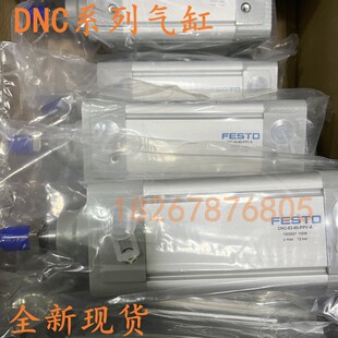 FESTO气缸DNC-32-40-50-63-80-100-125-25-120-160-200-250-PPV-A