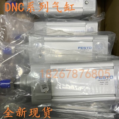 费斯托FESTO双作用气缸现货DNC