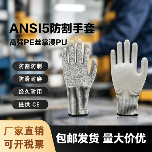 CE证书ANSI5级手套防割EN388PE玻纤PU涂层D级防切割工厂劳保批发