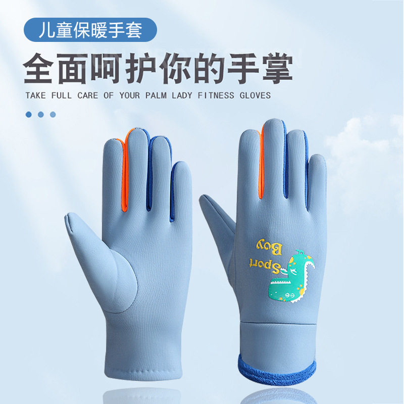 儿童手套男女童秋冬季保暖防风防寒防水小孩加绒加厚五指户外骑行