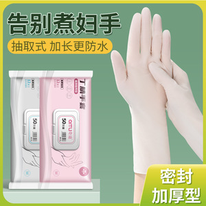 洗碗丁腈手套抽取式家务清洁厨房餐饮食品级耐用橡胶乳胶加长加厚