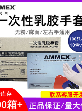 爱马斯一次性乳胶手套无粉高弹橡胶工厂车间麻面日用易穿戴TLFT