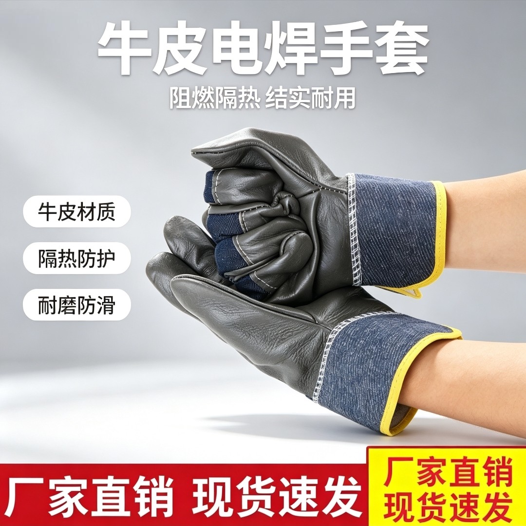 家私皮短款电焊手套柔软耐磨防烫焊工半皮防护手套厂家直销批发