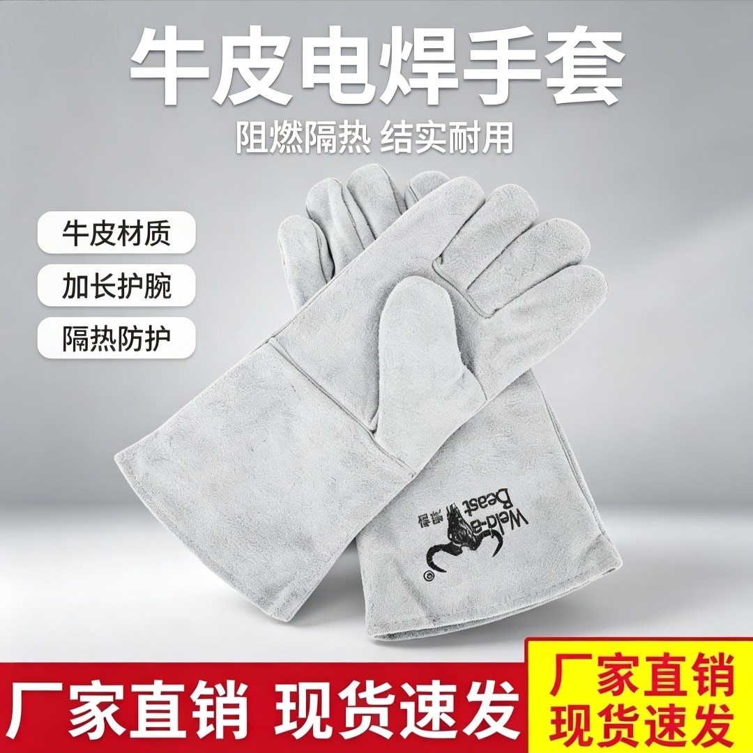 焊兽加长全皮电焊手套双层加厚耐磨隔热焊工防护焊接劳保手套批发