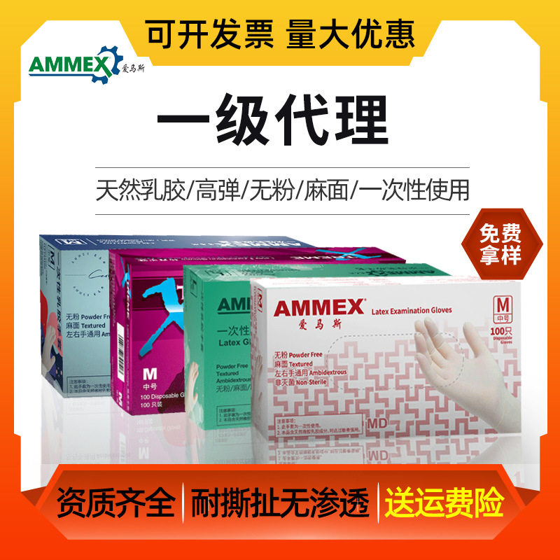 爱马斯一次性乳胶手套白色无粉高弹耐用美容纹绣美甲工业检查