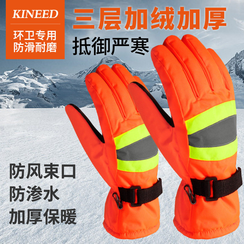环卫工人专用加厚棉手套防水防寒耐磨保暖铁路冷库扫雪扫街劳保