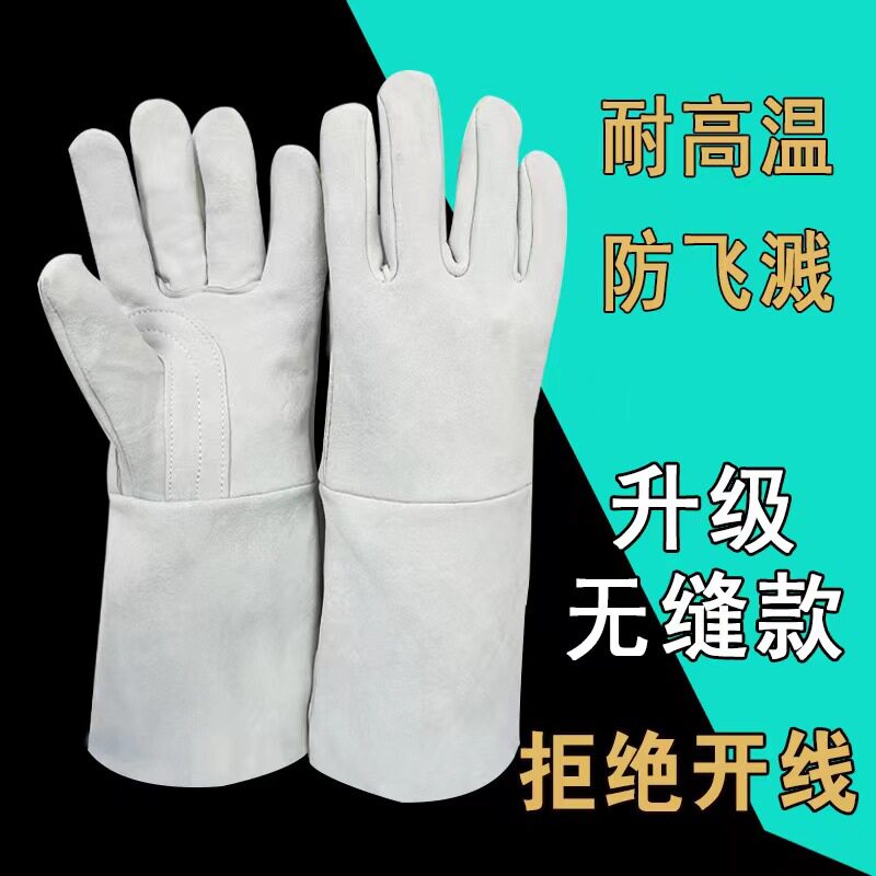 长款真皮电焊手套耐磨防烫隔热柔软焊工维修灵活操作耐用防护手套