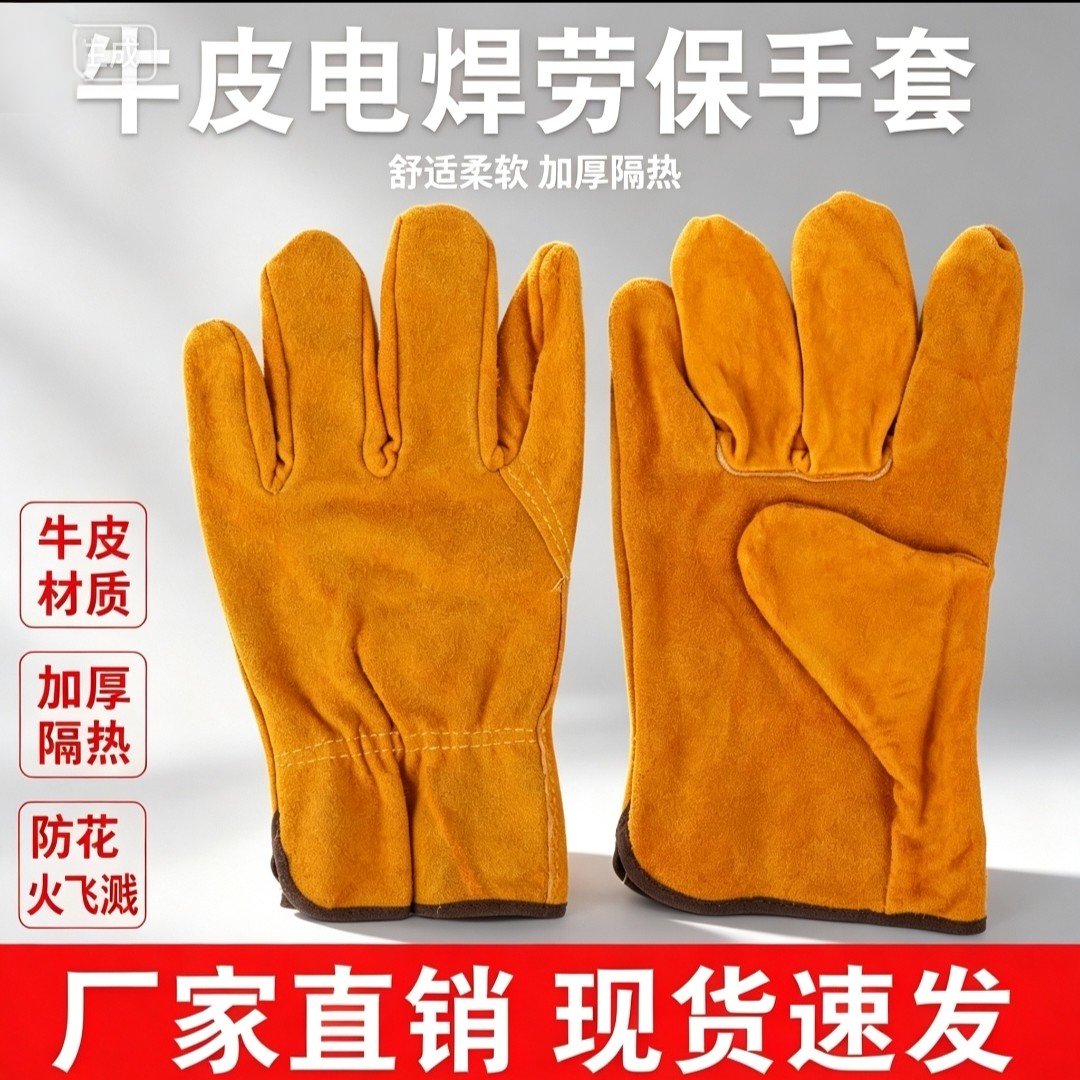二层牛皮短款电焊手套全皮金黄耐磨防滑司机焊接隔热劳保手套6双
