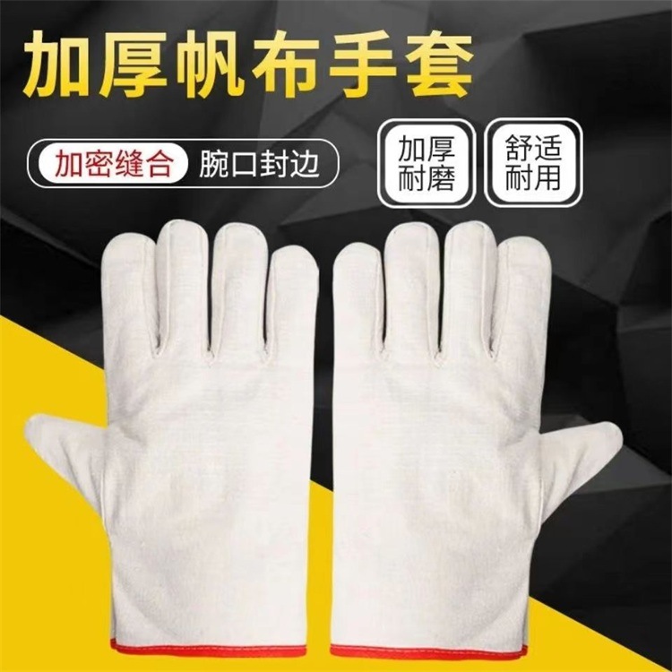 耐磨王帆布手套24线双层加厚机械电焊机修专用劳保工作防护手套