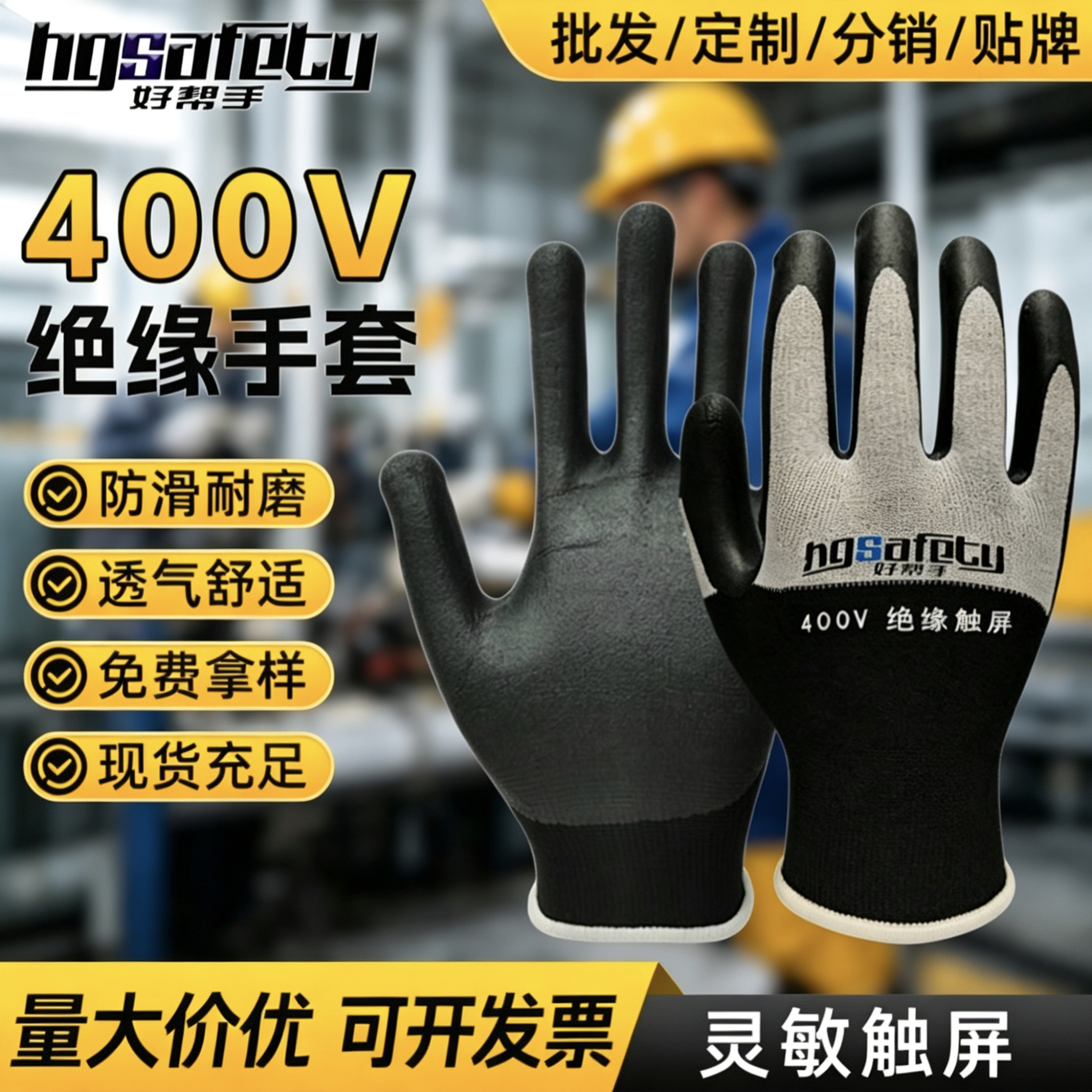 超薄丁腈低压绝缘手套带电作业380V400V安全电工防触电可触屏挂胶