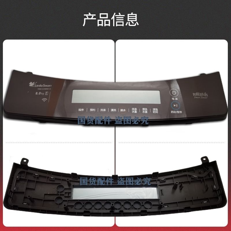 小天鹅洗衣机配件TB80-62