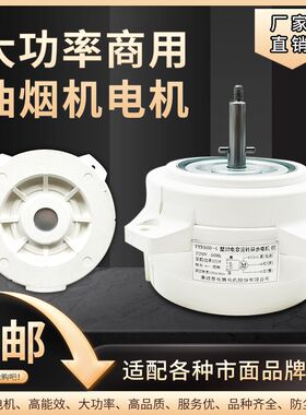 商用厨房通用吸排油烟机