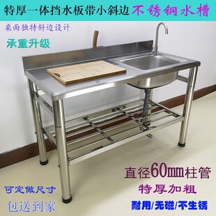 60柱管有挡板不锈钢水槽一体台面平台带置物支架单双槽洗菜盆厨房