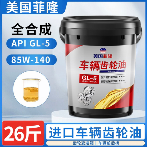 重负荷齿轮油手动变速箱G