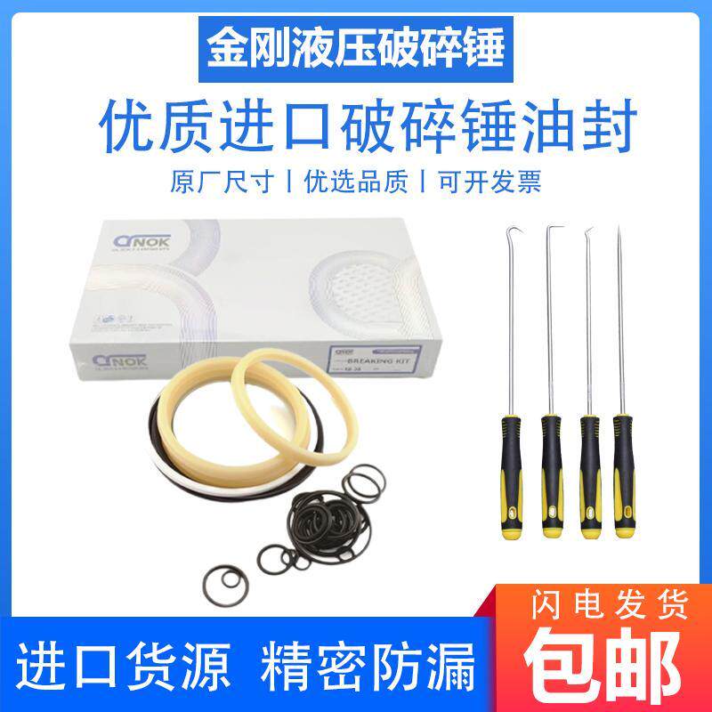 4553687100破碎锤油封