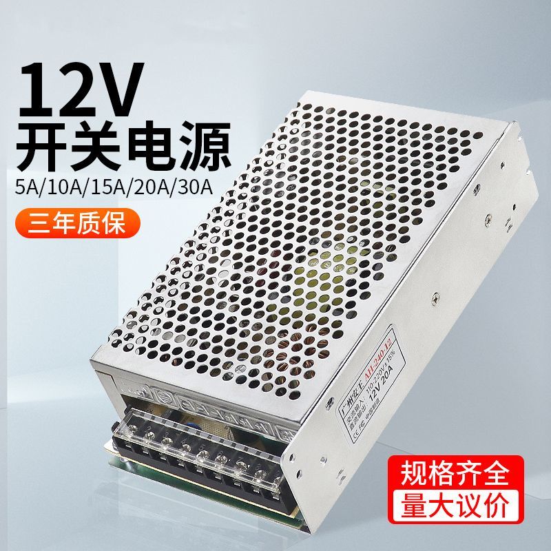 开关电源12v摄像头直流监